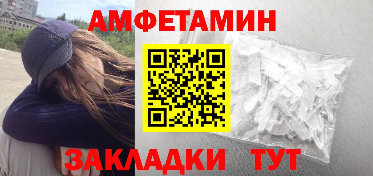 Amphetamine  hydra вход  Amphetamine  Чебаркуль  Вход с VPN  АМФЕТАМИН 98% 