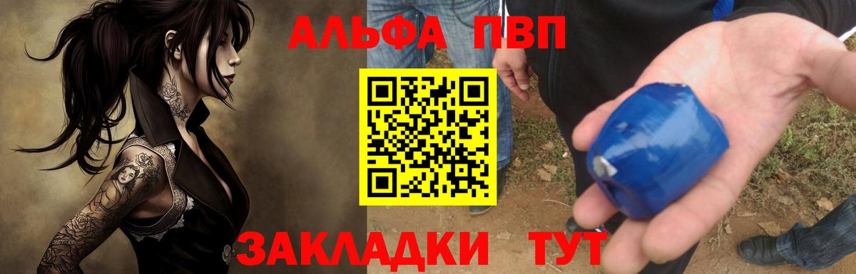 APVP VHQ Чебаркуль