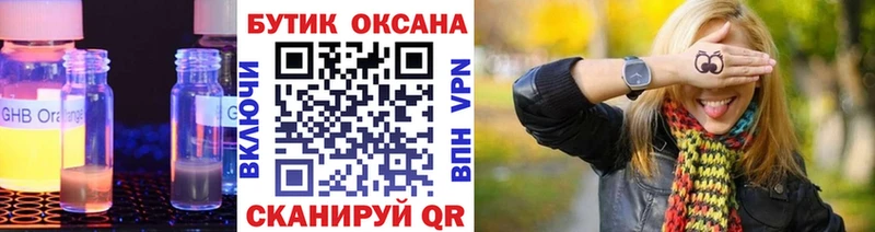 блэк спрут маркетплейс  закладка  Чебаркуль  БУТИРАТ BDO 33% 