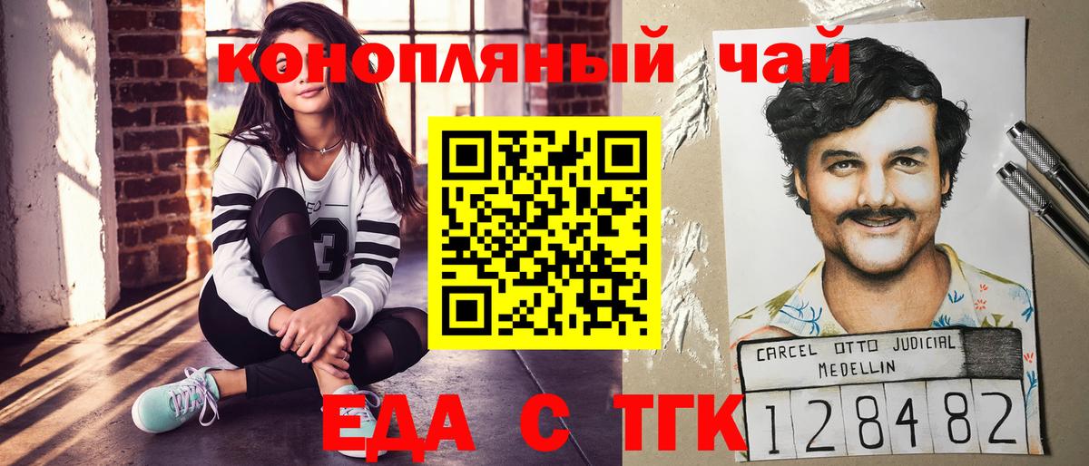 Печенье с ТГК марихуана  Вход с VPN  Чебаркуль 