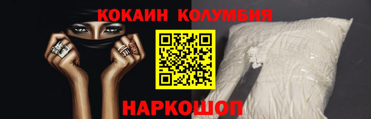 Чебаркуль  Кокаин VHQ  где купить наркотик  КОКАИН Боливия  Вход с VPN 