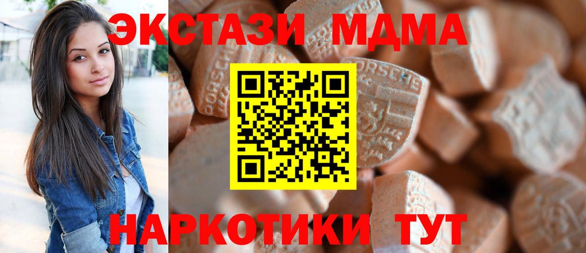 Экстази XTC Чебаркуль