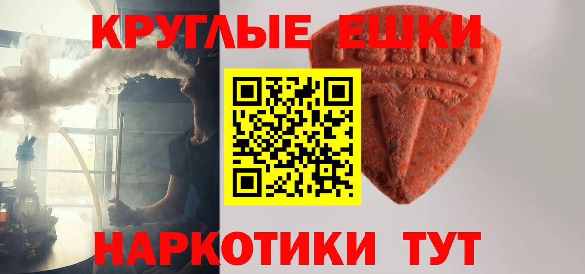 Экстази 250 мг  сколько стоит  Ecstasy  Чебаркуль  ЭКСТАЗИ 280мг  Вход с VPN 