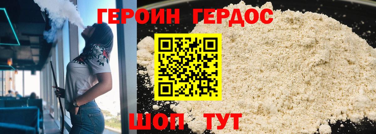 Героин гречка Чебаркуль