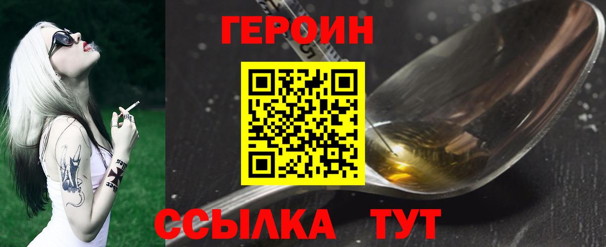 Чебаркуль  Героин афганец  ГЕРОИН  Вход с VPN 