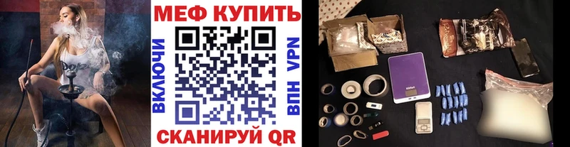 Меф мяу мяу  дарнет шоп  Чебаркуль 