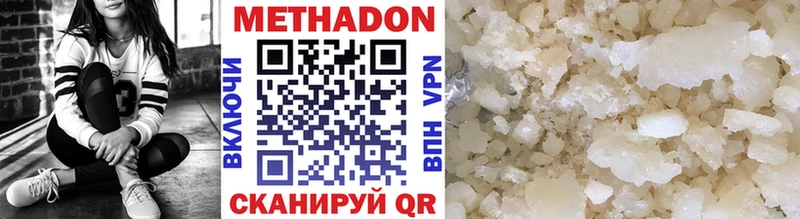 МЕТАДОН мёд купить наркотик Чебаркуль