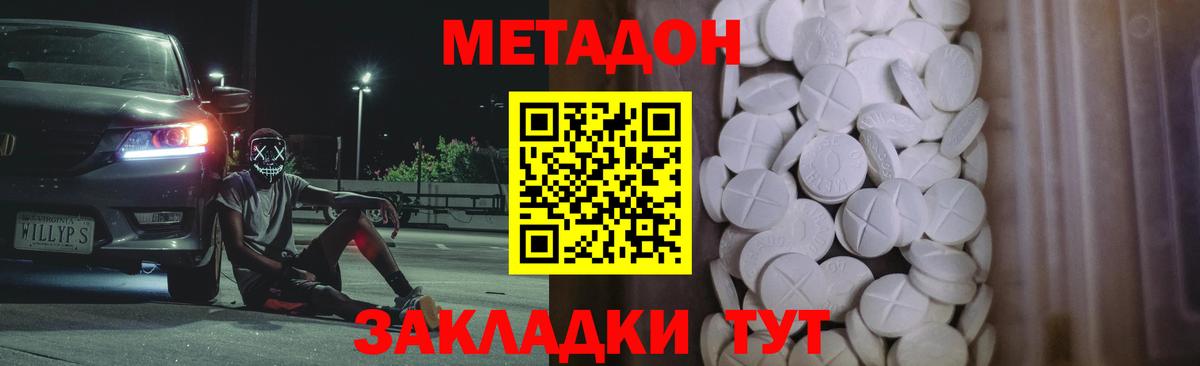 МЕТАДОН кристалл  ссылка на мегу сайт  Чебаркуль  Вход с VPN  МЕТАДОН VHQ 