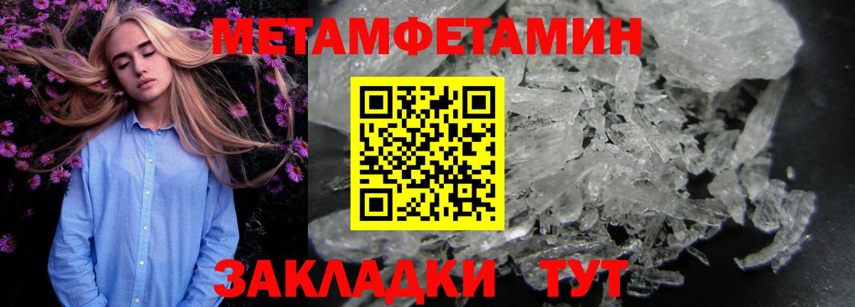 Метамфетамин витя  Вход с VPN  Первитин  Чебаркуль 