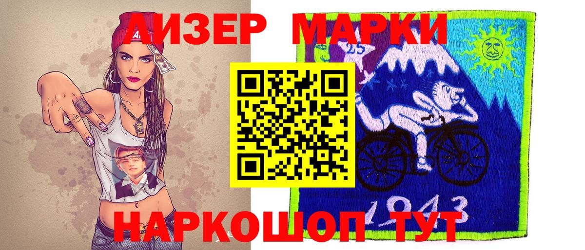 Марки N-bome 1,5мг  Марки N-bome 1,5мг  Вход с VPN  Чебаркуль 