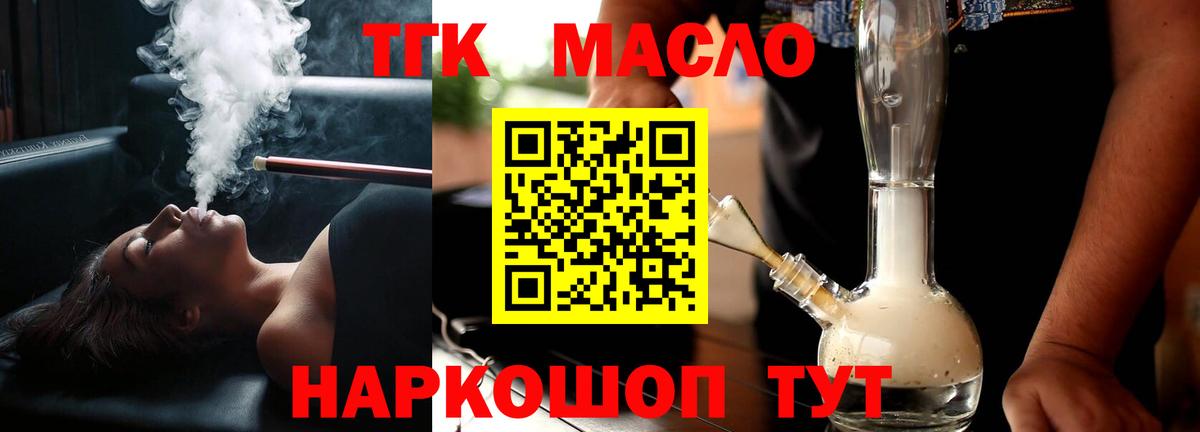 ТГК вейп Чебаркуль