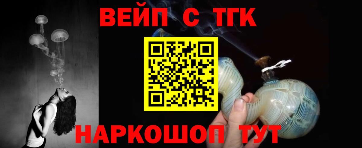 где найти наркотики  ТГК гашишное масло  Вход с VPN  ТГК концентрат  Чебаркуль 