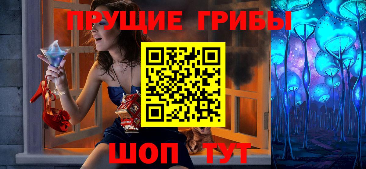 Галлюциногенные грибы GOLDEN TEACHER Чебаркуль