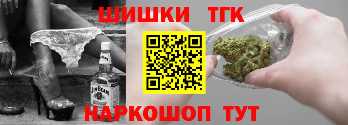 Чебаркуль  Конопля THC 21%  Вход с VPN  МАРИХУАНА VHQ 